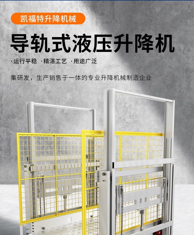 鸡东液压货梯厂家一站式服务内容